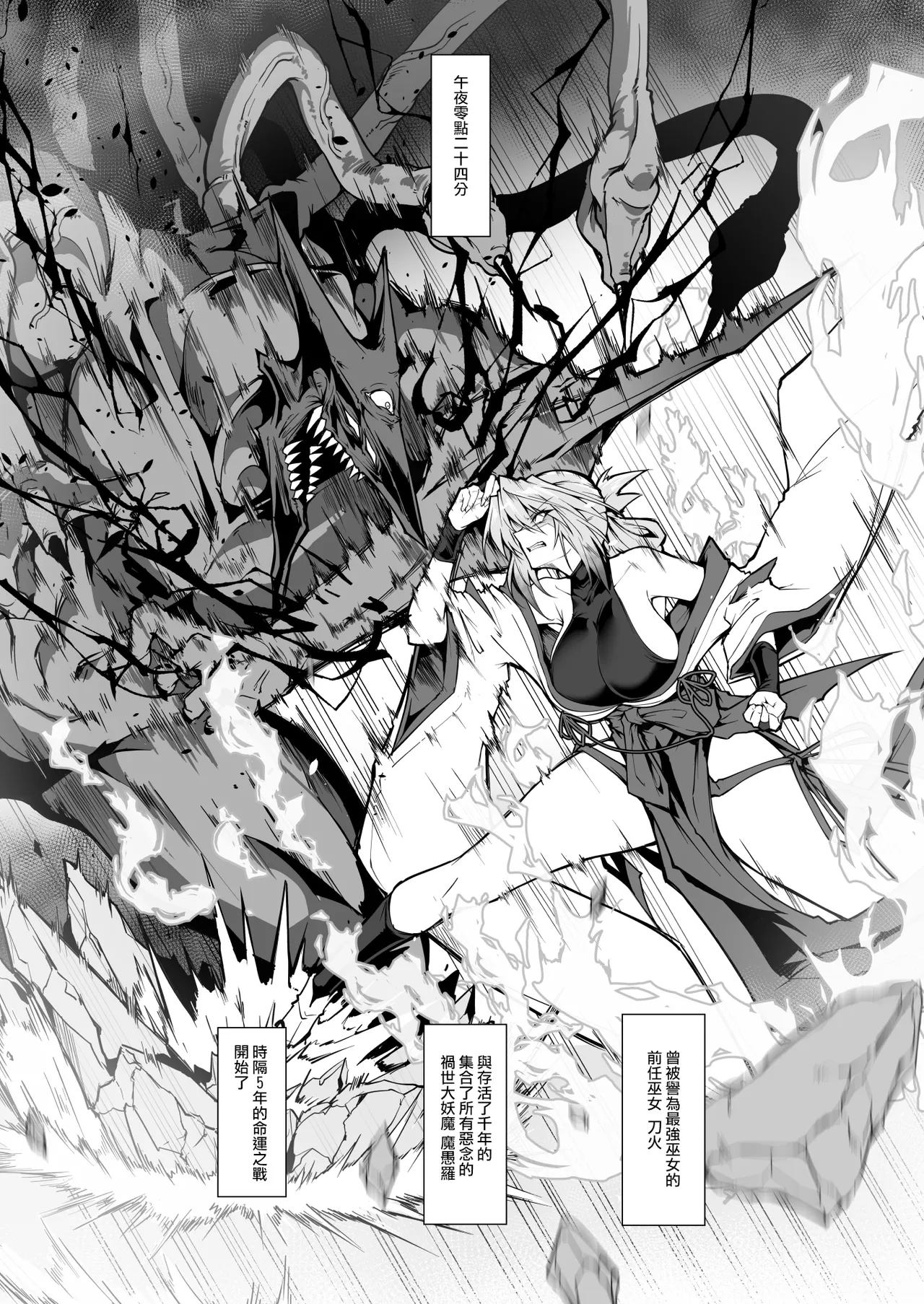 Hama no Miko Ingoku ni Otsu 2 - Page 32