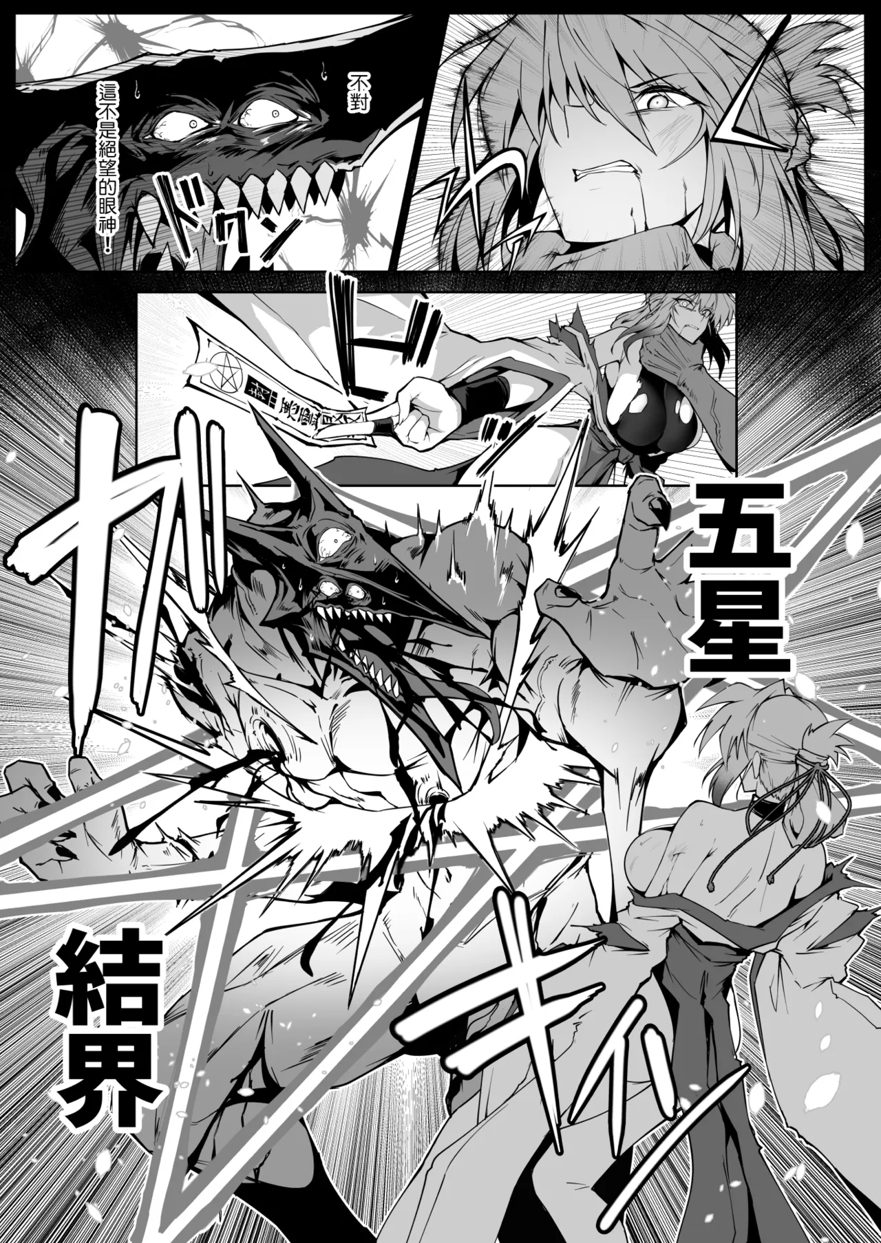 Hama no Miko Ingoku ni Otsu 2 - Page 34