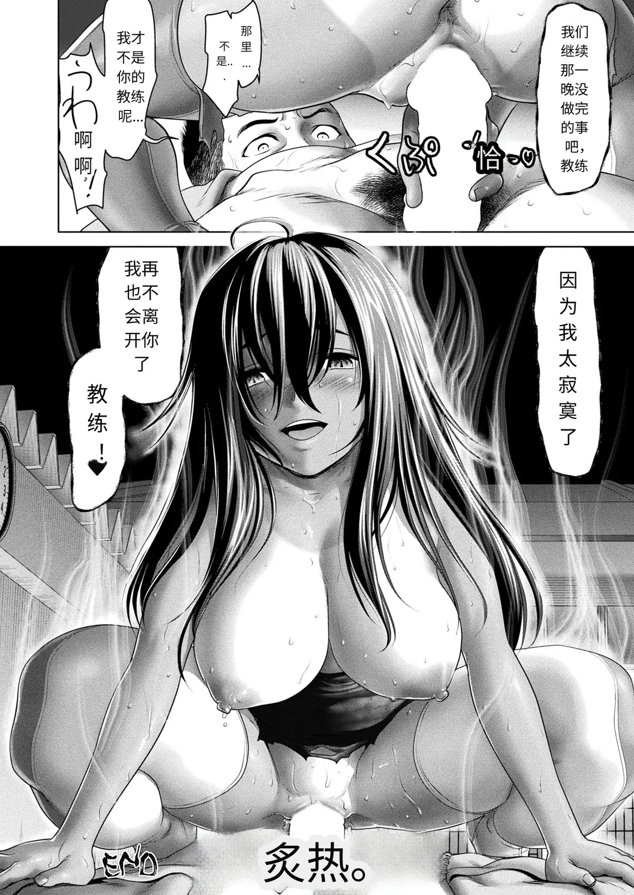 Mizu ni Sumu Innen | 大楼之心 page 24 - big breasts swimsuit hentai manga - read online free