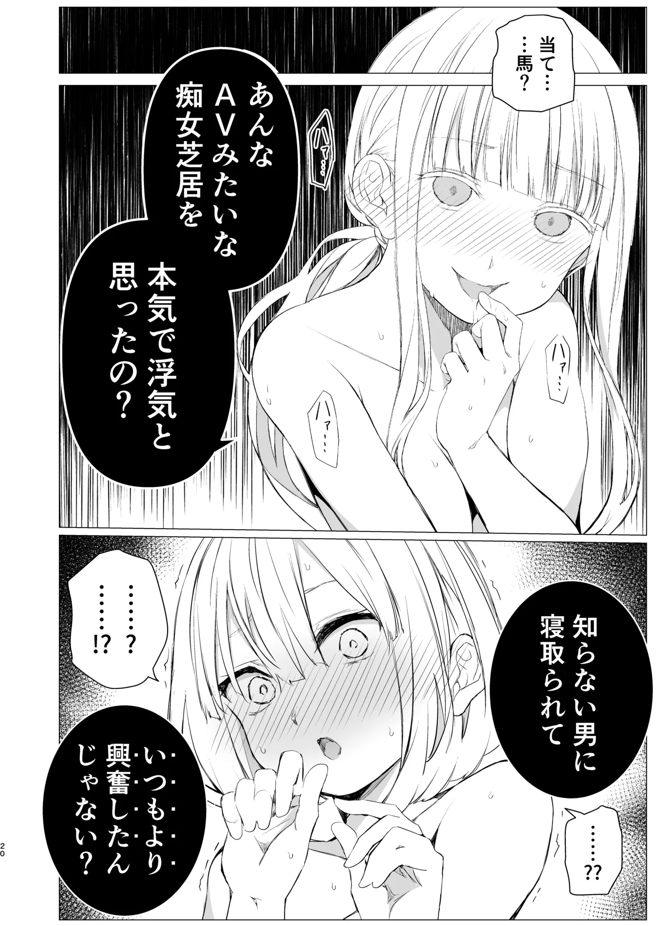 Kagami ni shita Kuchizuke - Page 19