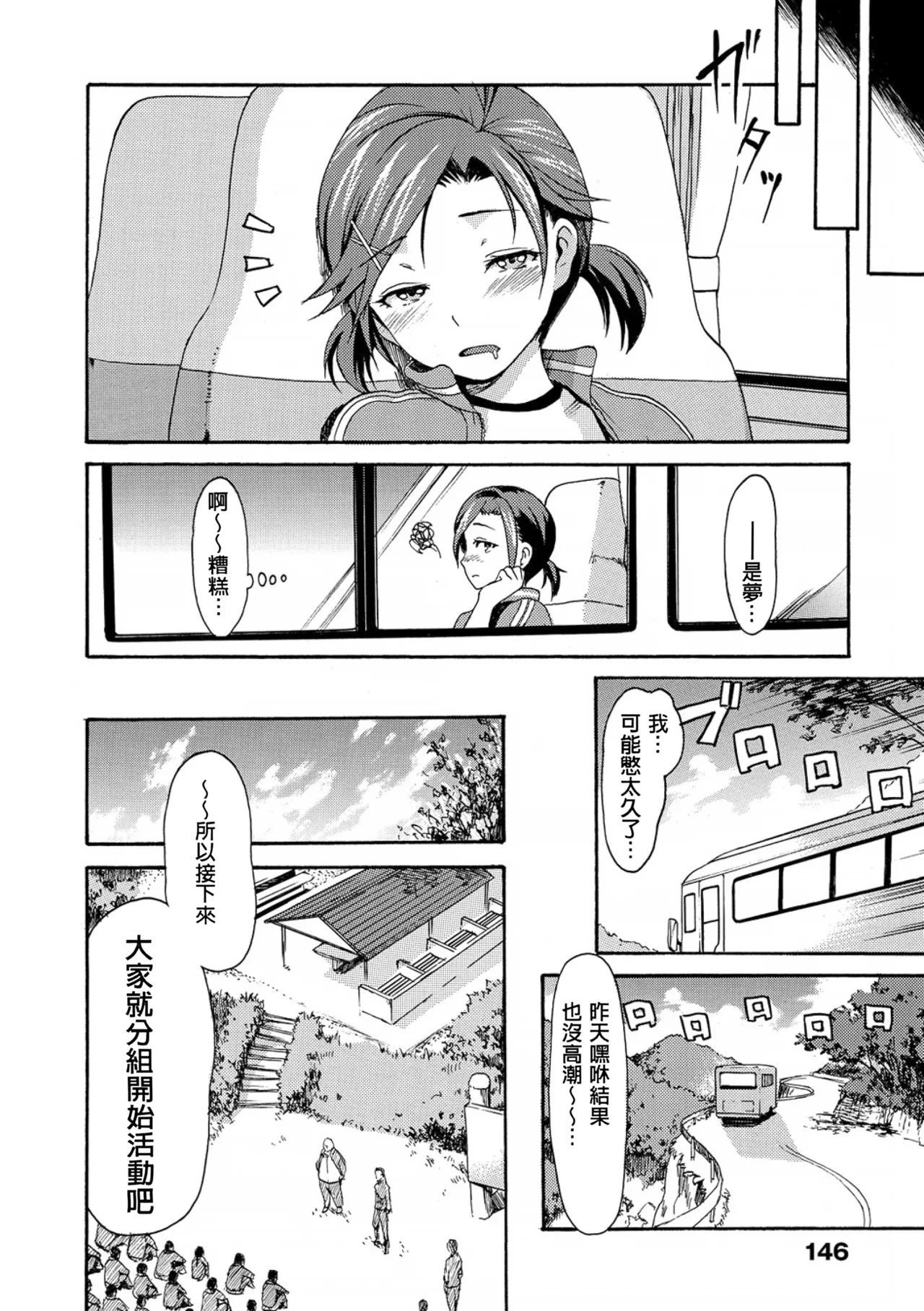 [E-Musu Aki] Nuresuji - Wet, Smelly Nure-Nure Man-Man [Digital] [Chinese] [pii8贴图] page 149 - big breasts mmf threesome hentai manga - read online free