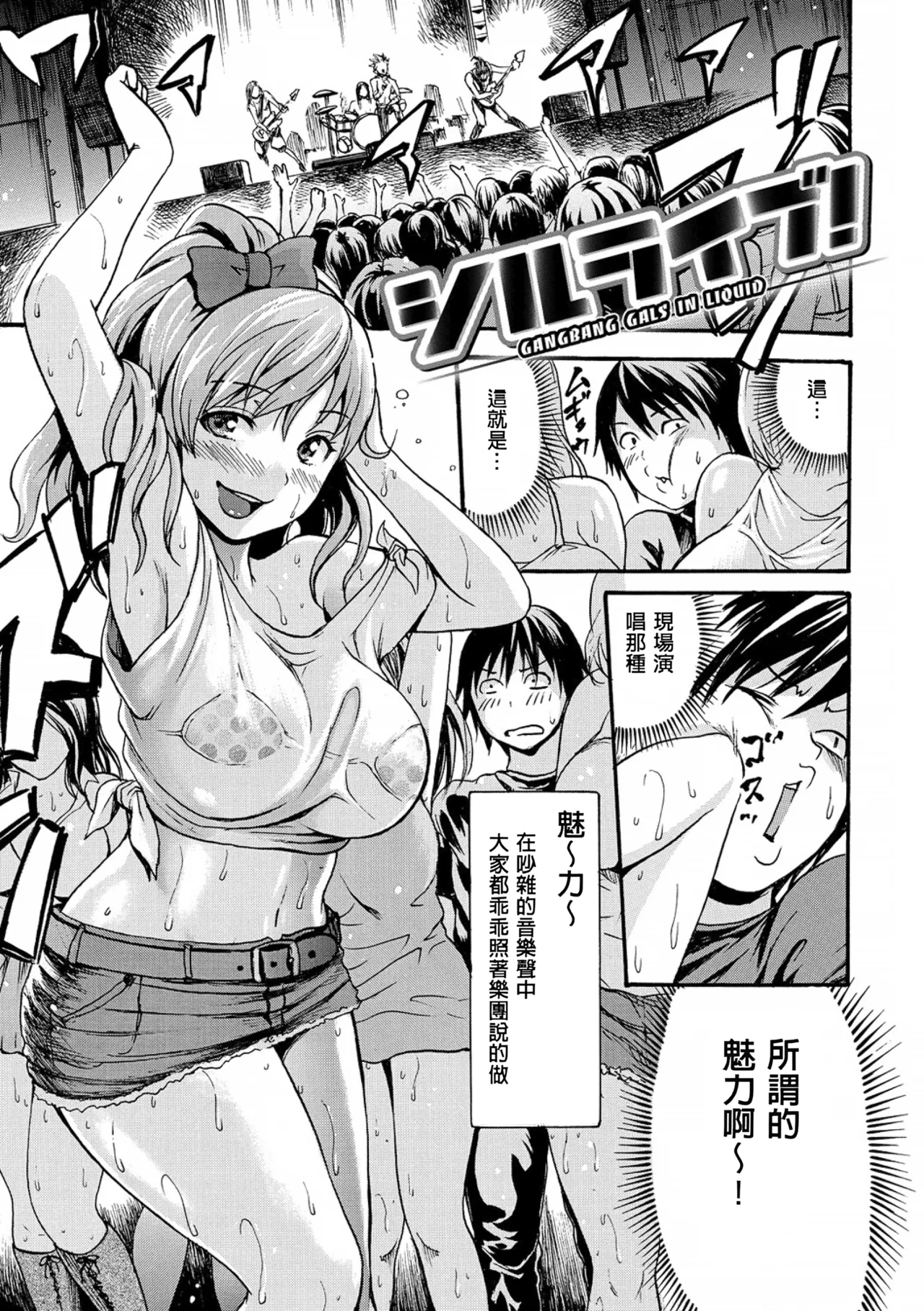 [E-Musu Aki] Nuresuji - Wet, Smelly Nure-Nure Man-Man [Digital] [Chinese] [pii8贴图] page 82 - big breasts mmf threesome hentai manga - read online free