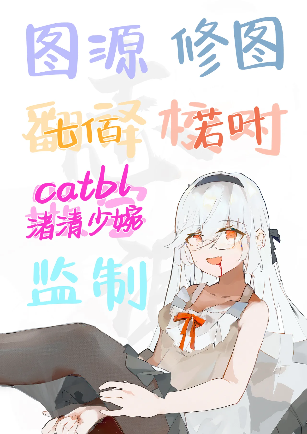 Kaichou Rio no Onegai | 会长莉音的请求 - Page 25