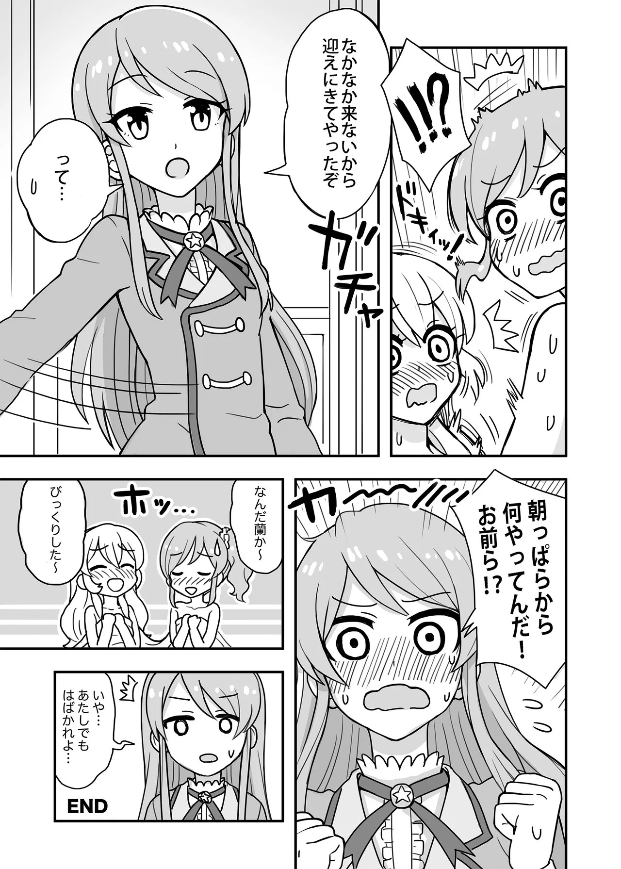 Aru Asa no IchiAo-chan. page 12 featuring aoi kiriya aikatsu parody - females only yuri hentai manga - read online free
