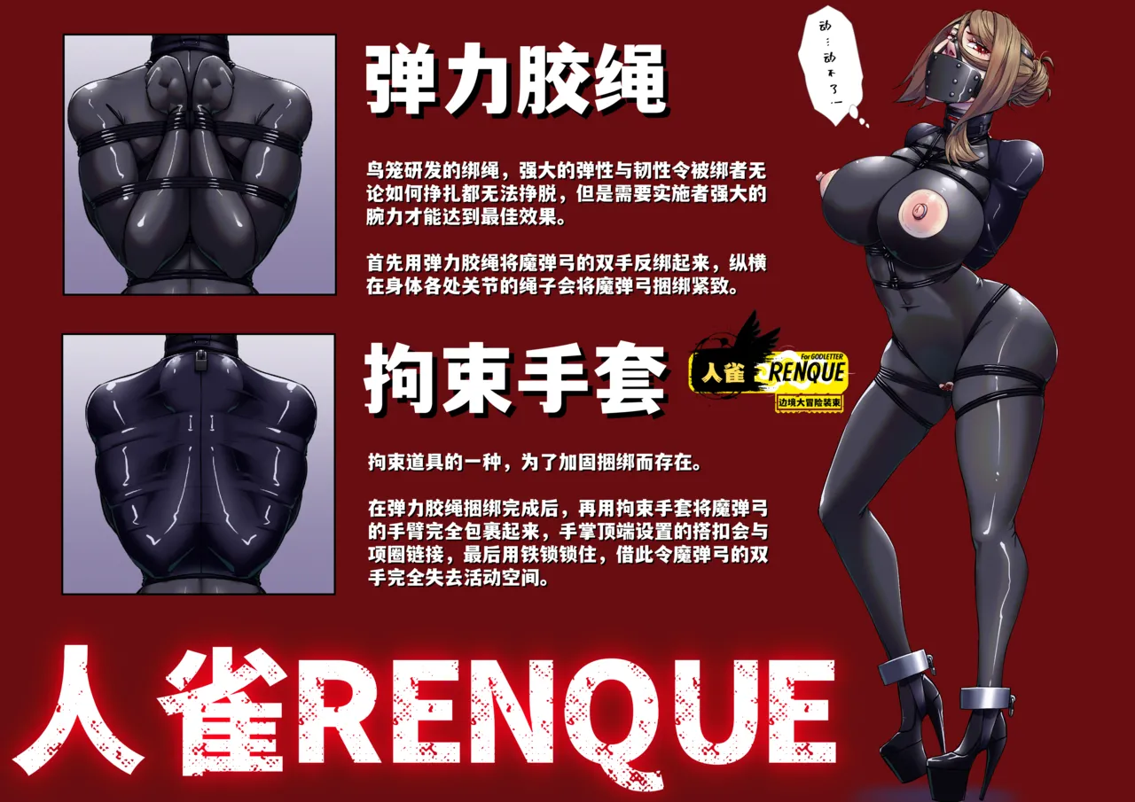 Godletter page 100 featuring fubuki - bondage hentai manga - read online free