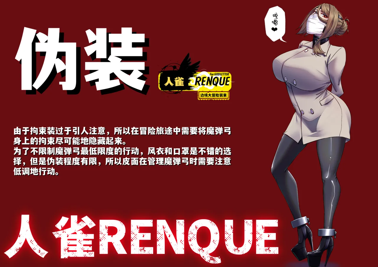 Godletter page 101 featuring fubuki - bondage hentai manga - read online free