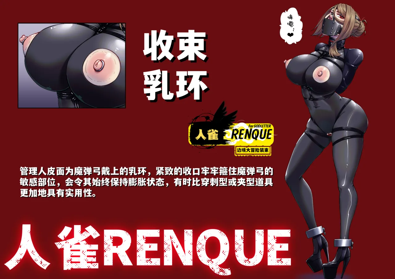 Godletter page 102 featuring fubuki - bondage hentai manga - read online free