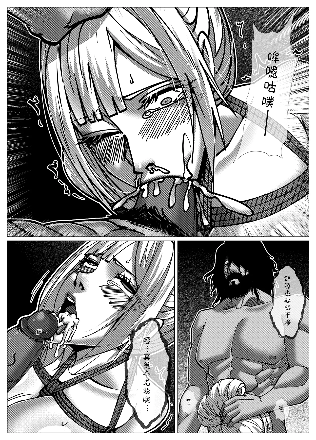 Godletter page 168 featuring fubuki - bondage hentai manga - read online free
