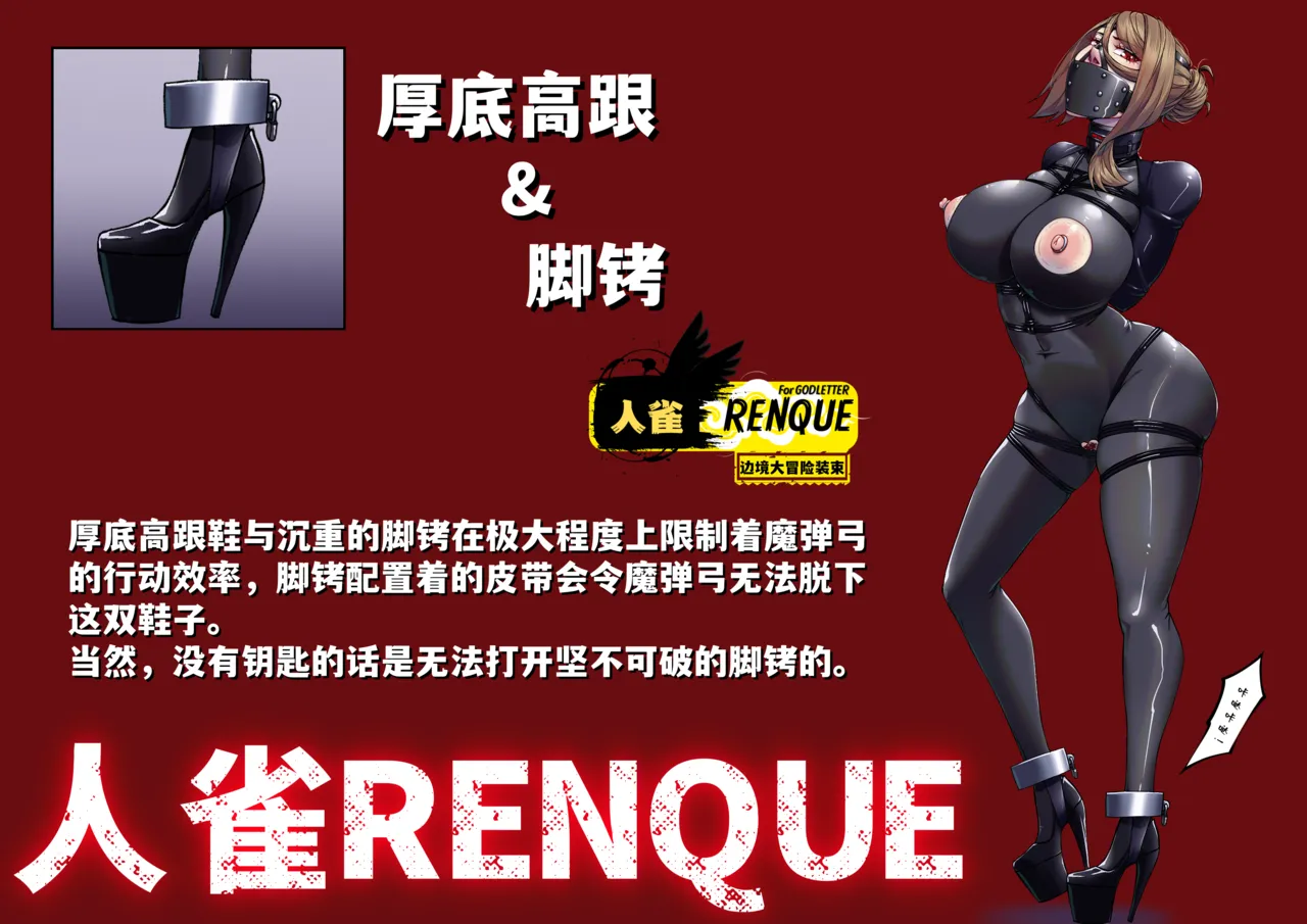 Godletter page 97 featuring fubuki - bondage hentai manga - read online free