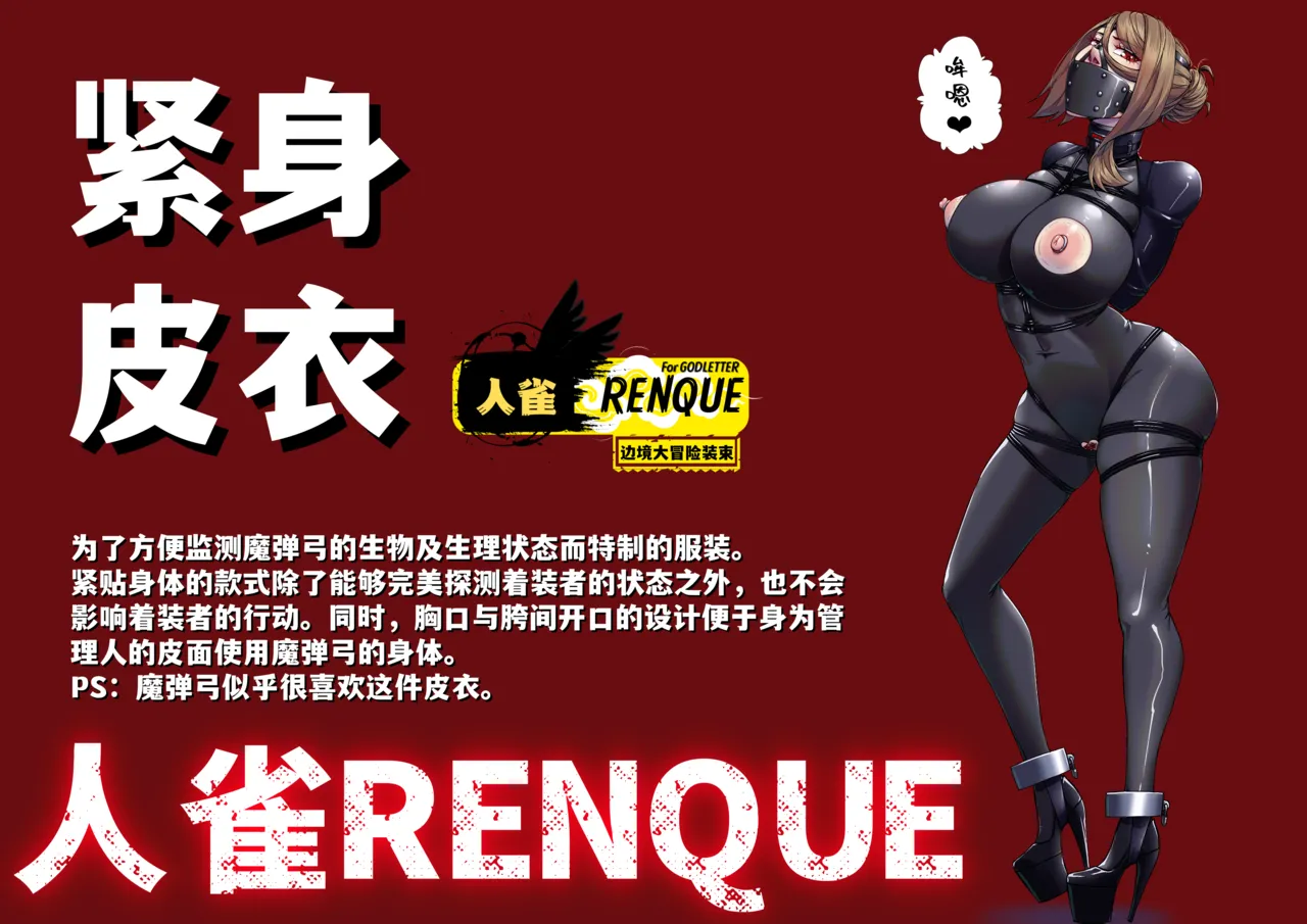 Godletter page 99 featuring fubuki - bondage hentai manga - read online free