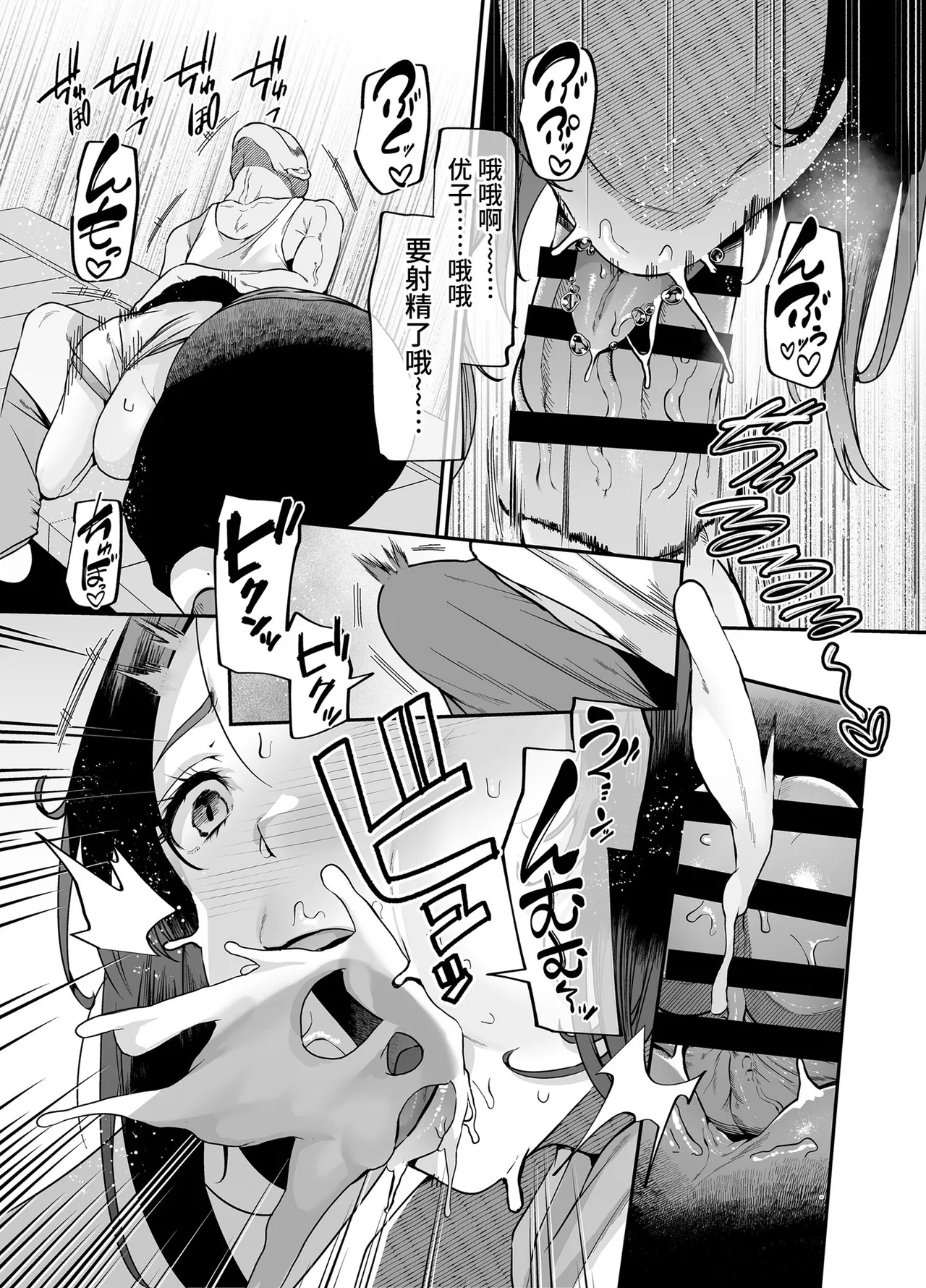 母さんはホームヘルパー〜部屋の片付けから性欲処理まで - Page 15