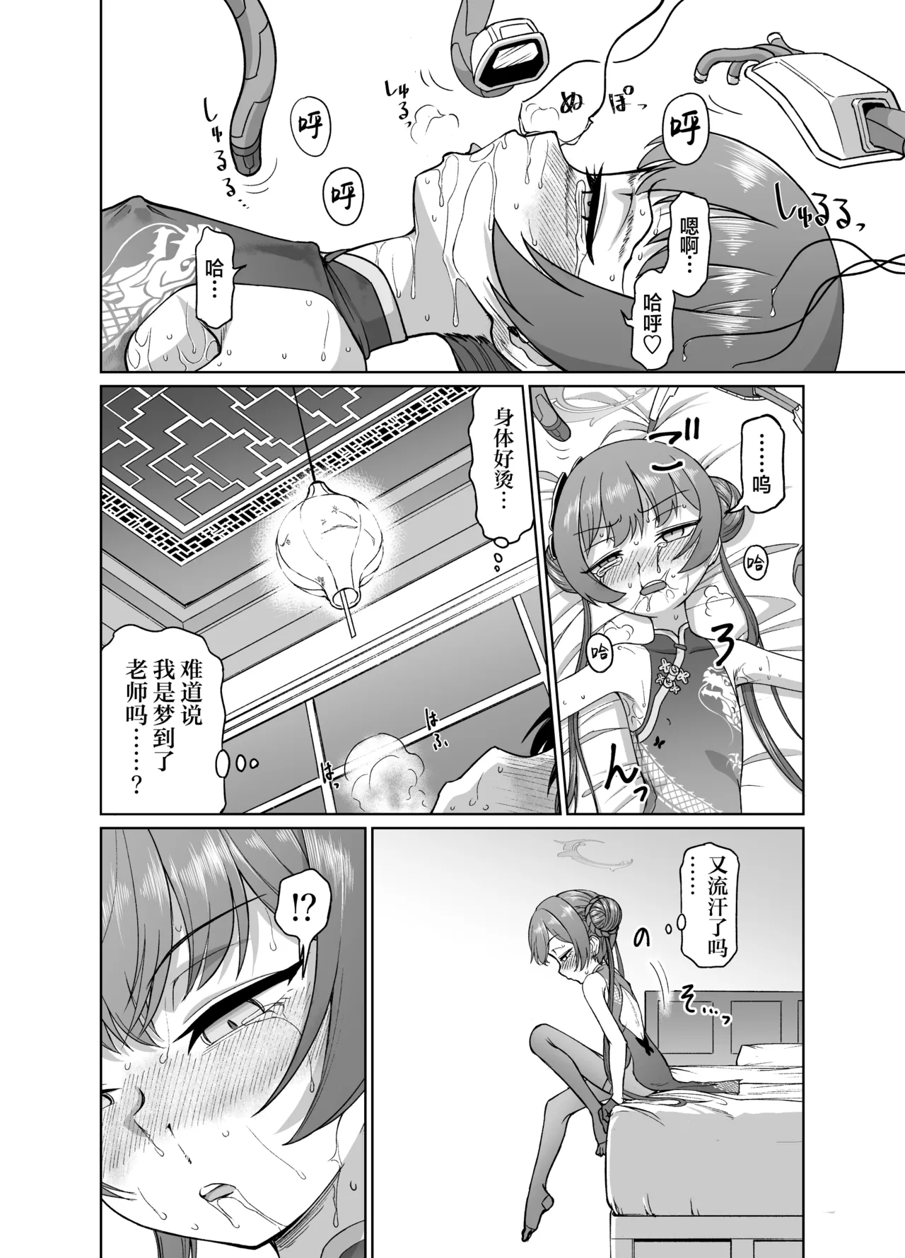 Ryuuge Kisaki VS Sennou Mushigata Robo - Page 19