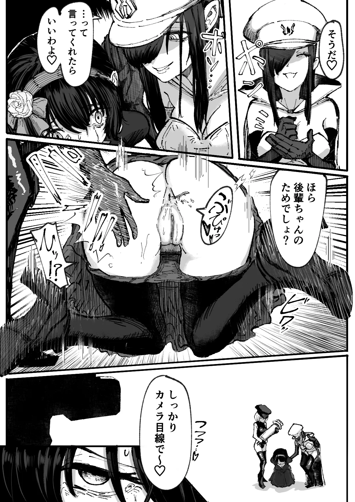 Personality Excretion Magical Girl page 18 original parody - slime gag hentai manga - read online free