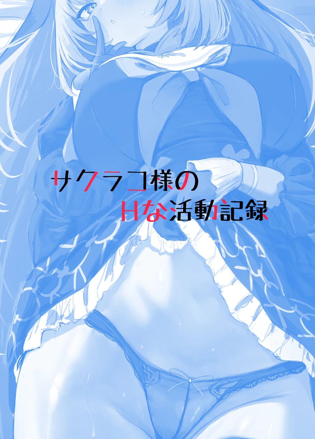 Sakurako-sama no H na Katsudou Kiroku page 27 featuring sensei blue archive parody - big breasts nun hentai manga - read online free