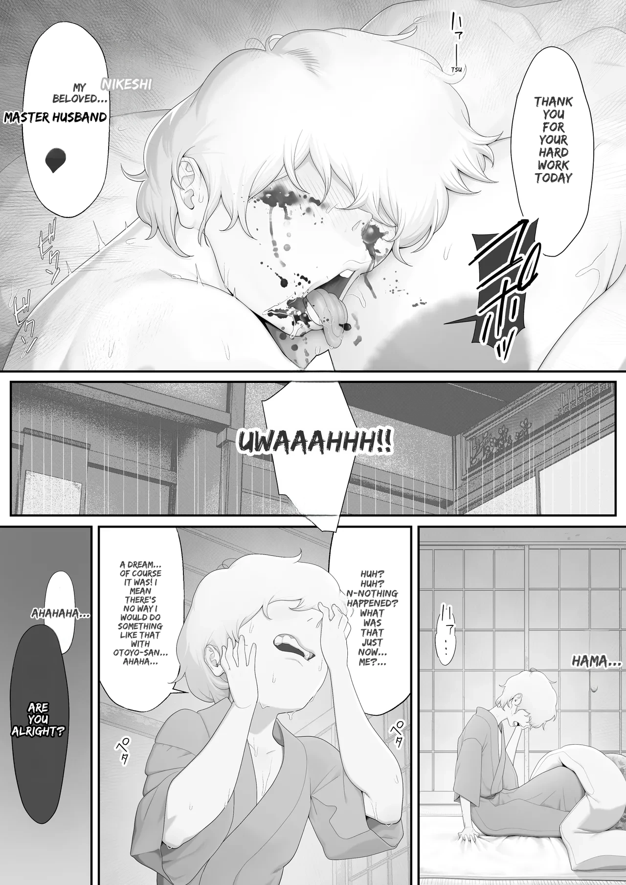 Jorou no Yado - Page 12