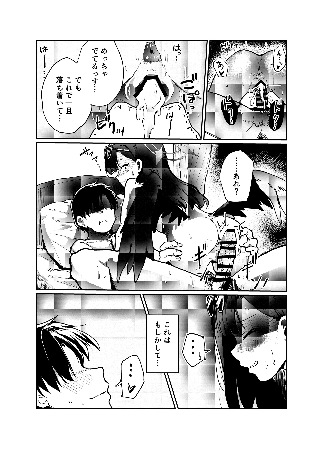 Dokidoki Patrol page 13 featuring sensei blue archive parody - wings sole female hentai manga - read online free