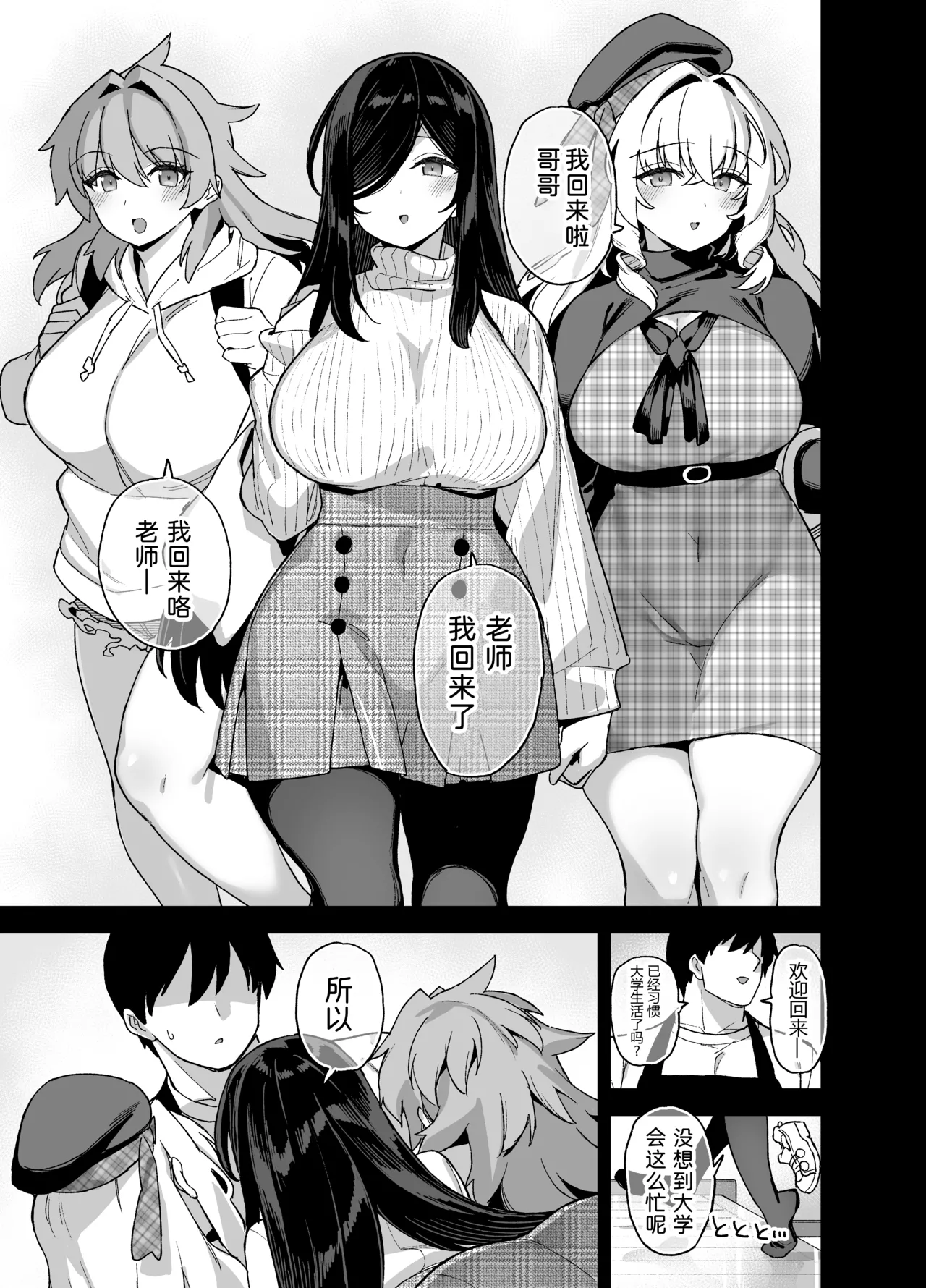 田舎にはこれくらいしか娯楽がない 6 page 57 original parody - multi-work series hentai manga - read online free