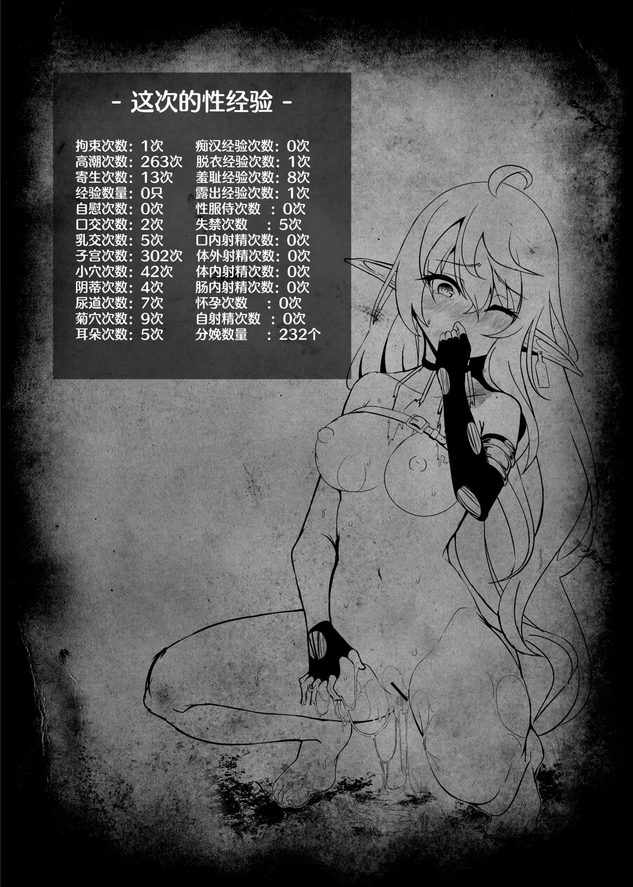 Toubou Elf 9 - Page 17