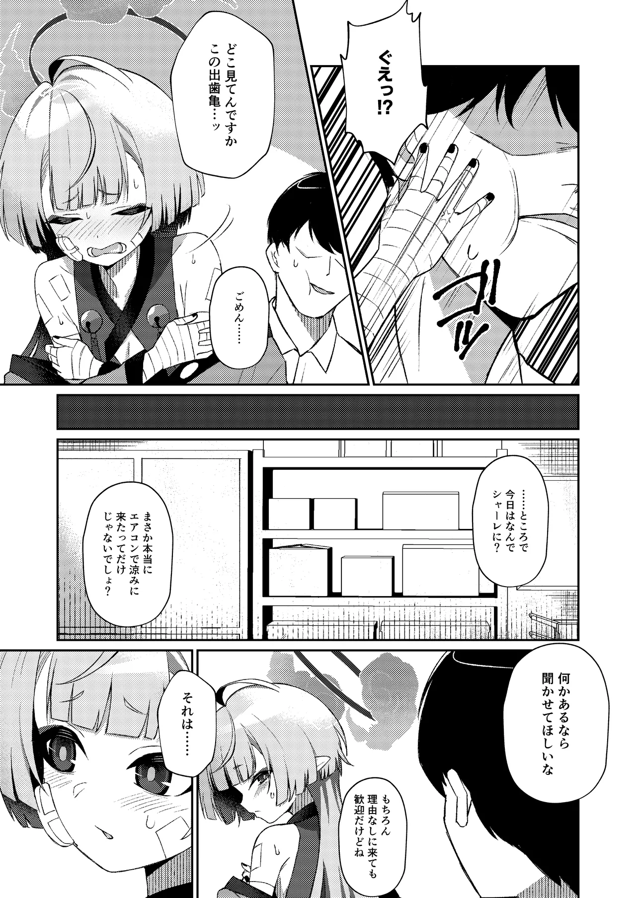 Preview page 7