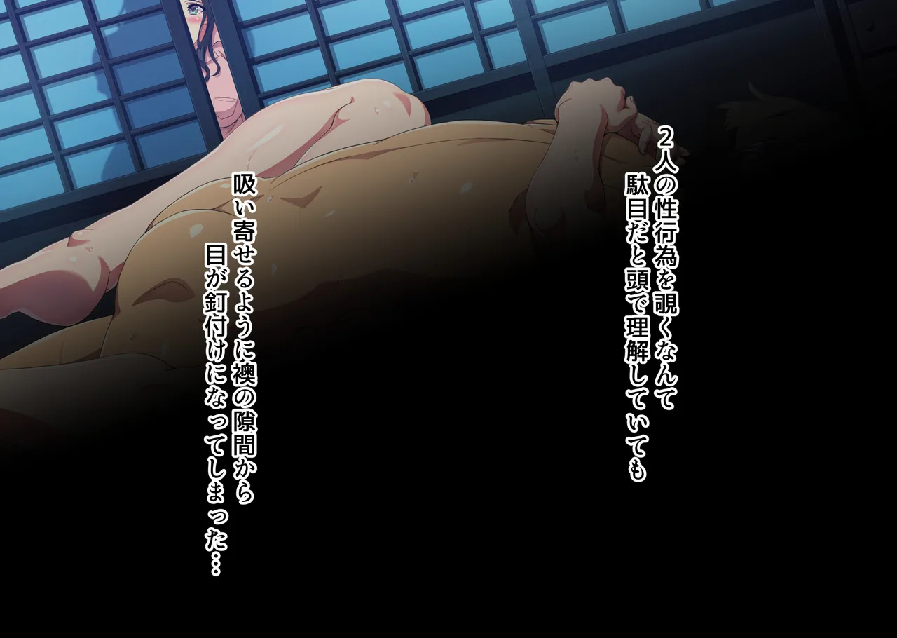 Kanojo no Hahaoya wa moto Kateikyoushi de SeFrie Datta Hito page 61 original parody - milf big breasts hentai manga - read online free