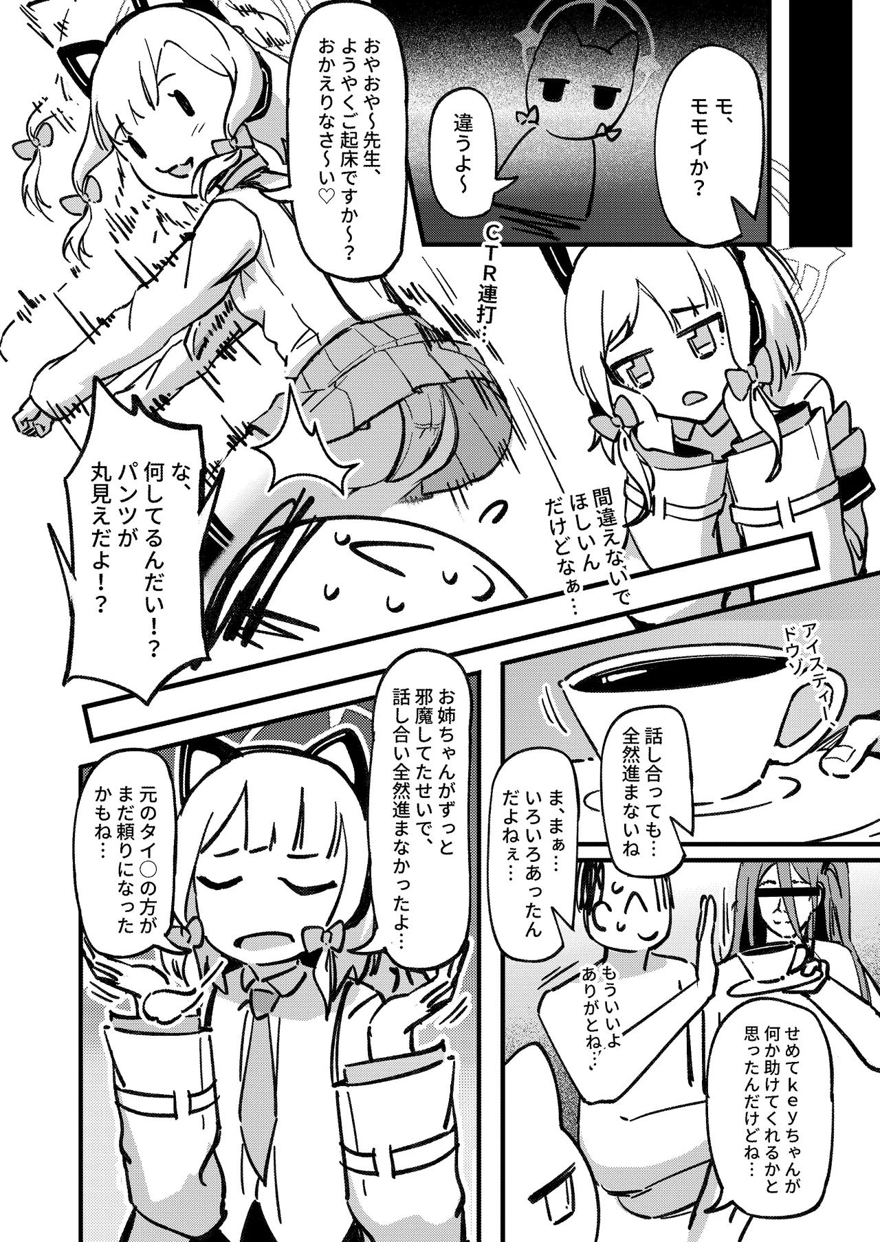 Yarimasu ne, Sensei page 17 featuring midori saiba blue archive parody - read online free