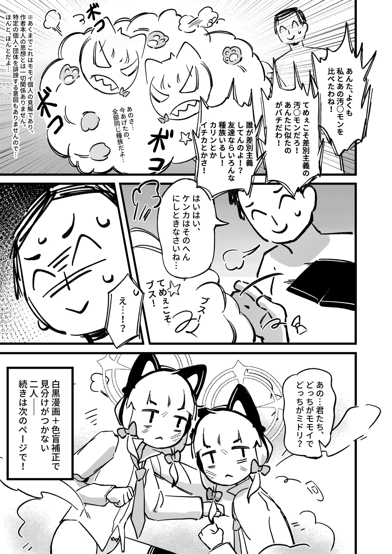 Yarimasu ne, Sensei page 18 featuring midori saiba blue archive parody - read online free