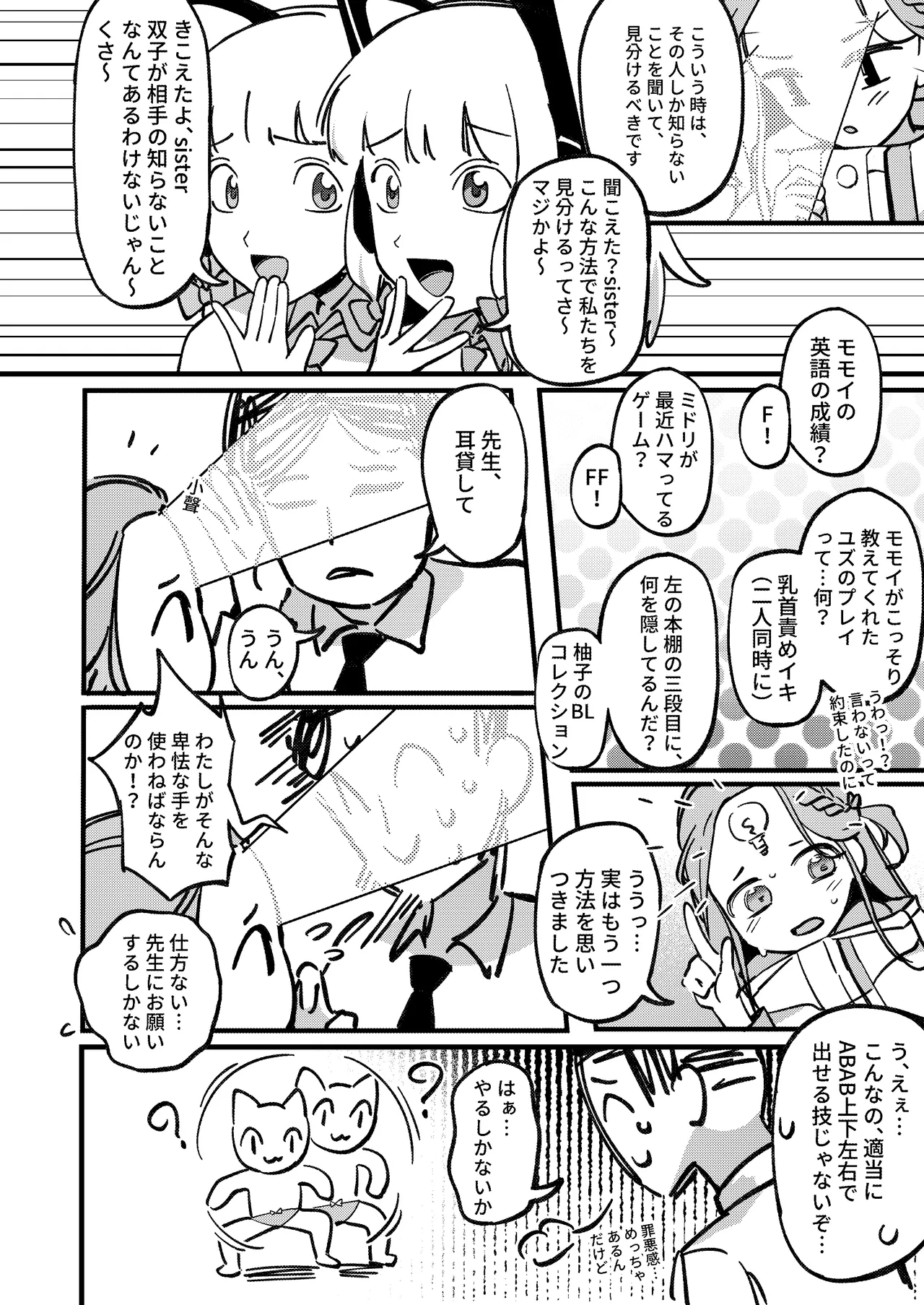 Yarimasu ne, Sensei page 21 featuring midori saiba blue archive parody - read online free