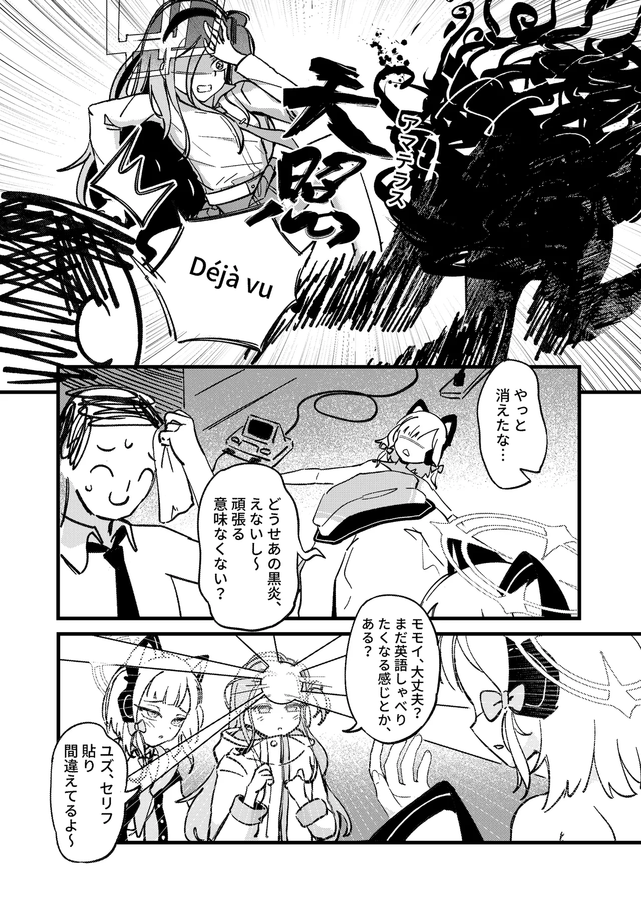 Yarimasu ne, Sensei - Page 27