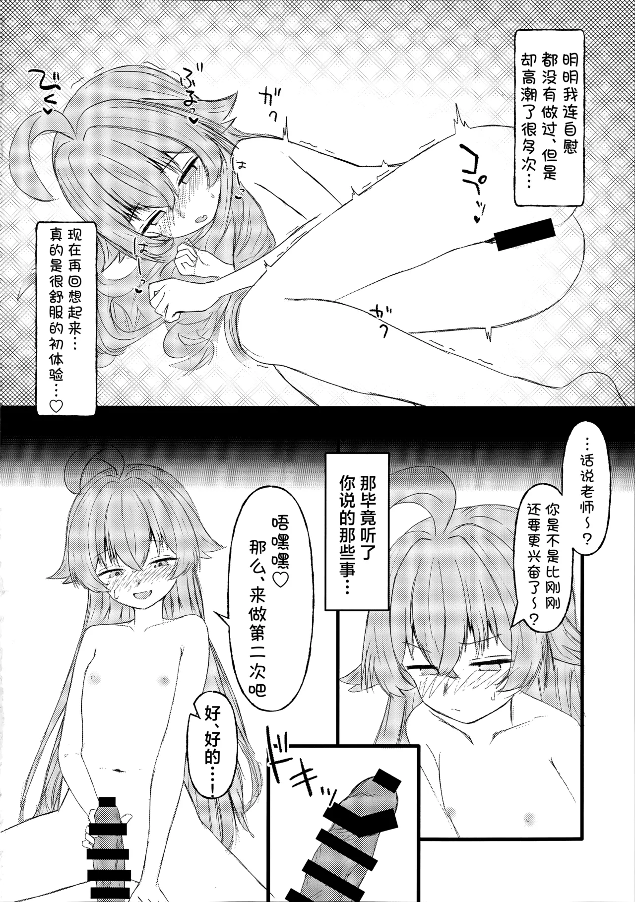 Hoshino ni Moto Kare ga ita tte Honto desu ka!? | 星野你有前男友这事是真的吗!? page 15 featuring hoshino takanashi blue archive parody - dark skin gyaru-oh hentai manga - read online free