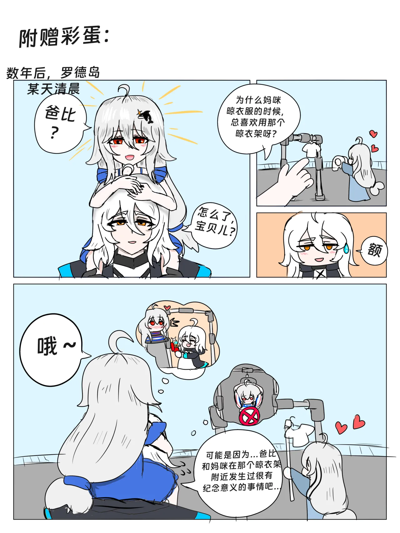 （纯爱）（屑吉良著作）斯卡蒂の终极侮辱（并非） page 28 featuring doctor arknights parody - read online free