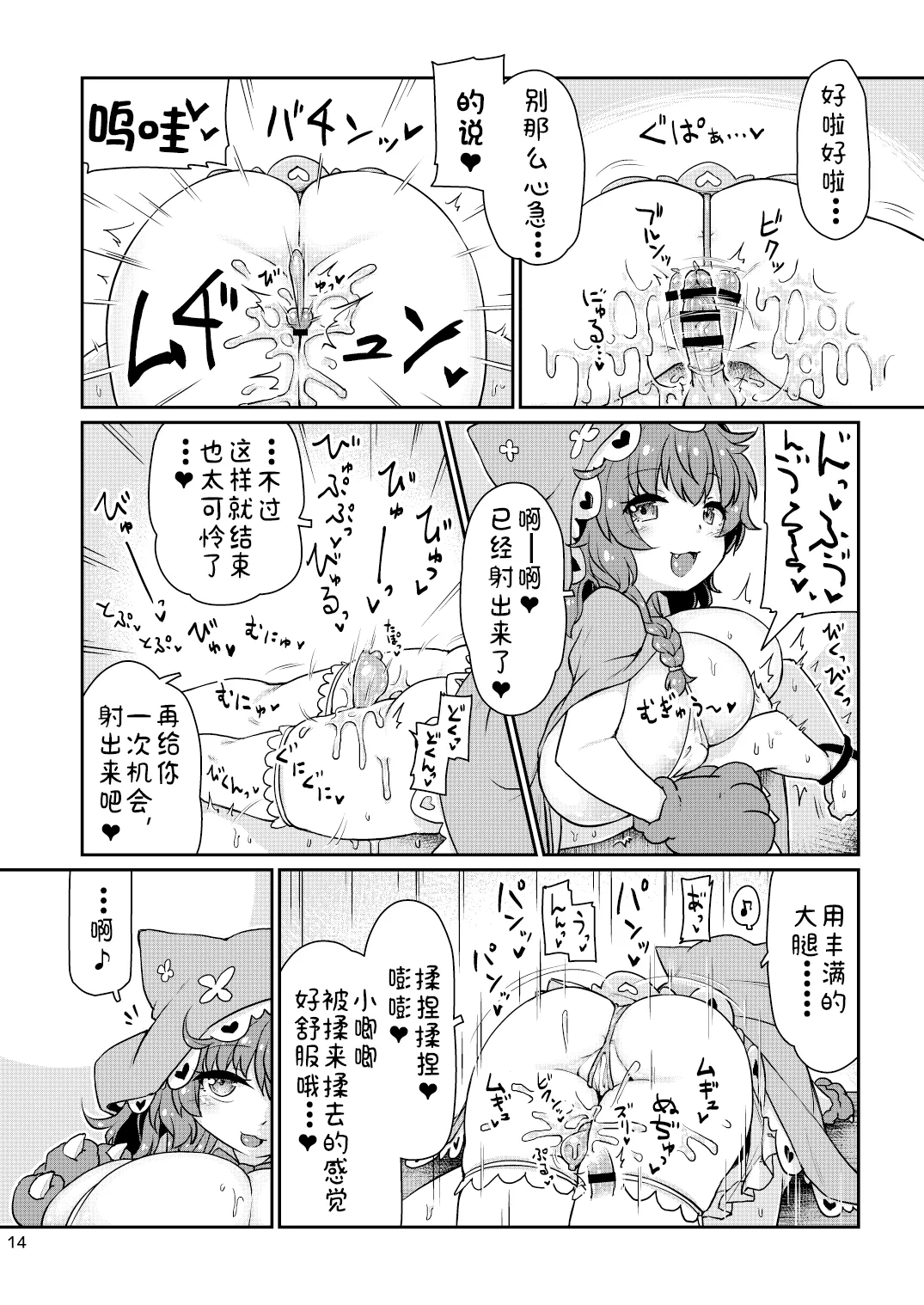 Satori Kyonyuu Rival Mei no Oppai Dorei Choukyou Paizuri Shikoshikosei Haishin Zenpen page 15 featuring warabeda meiji nijisanji parody - big breasts condom hentai manga - read online free