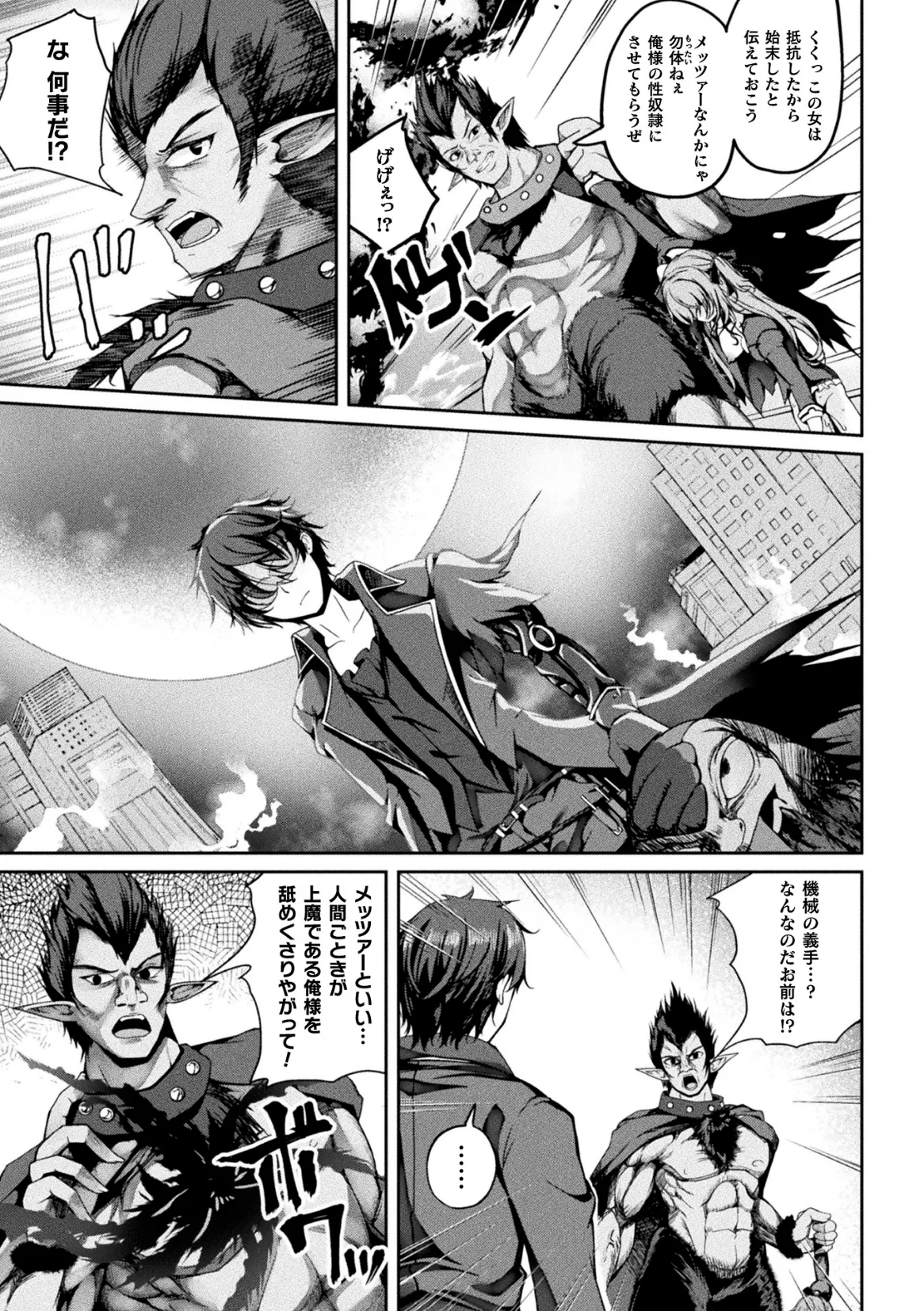 Kukkoro Heroines Vol. 47 - Page 171