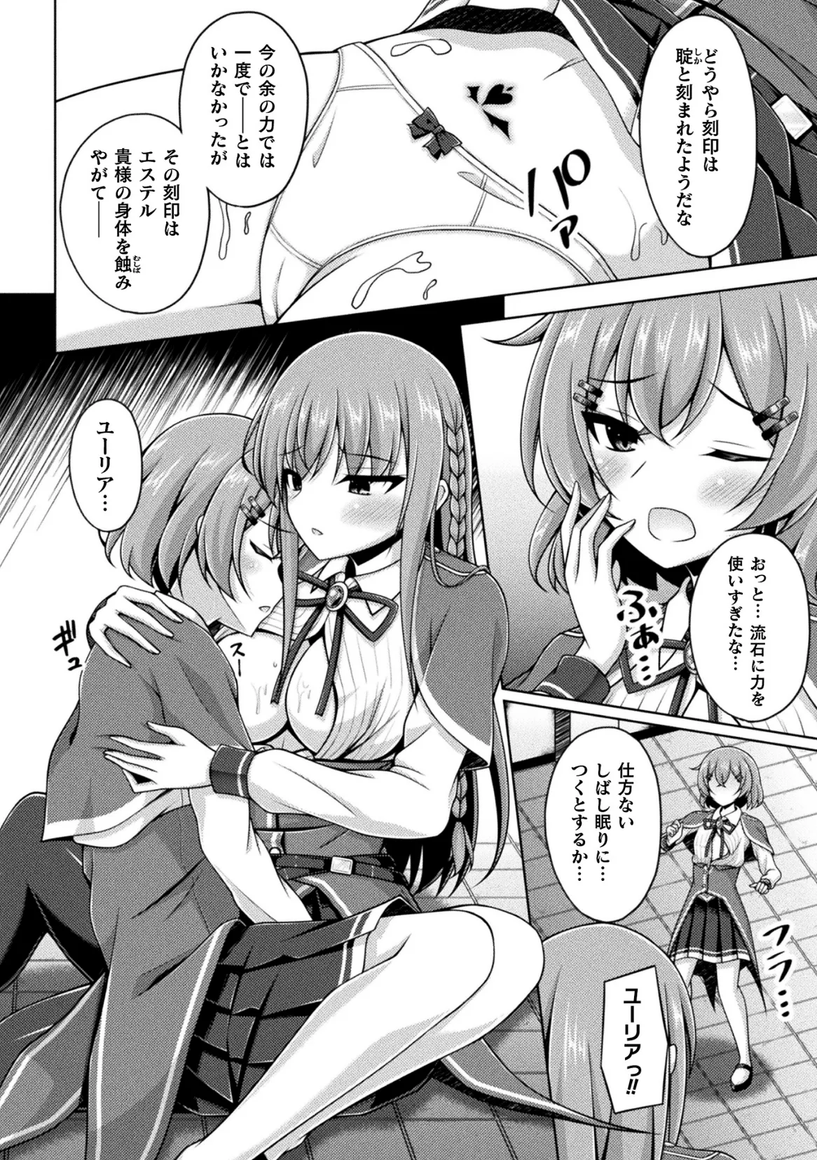 Kukkoro Heroines Vol. 47 - Page 29