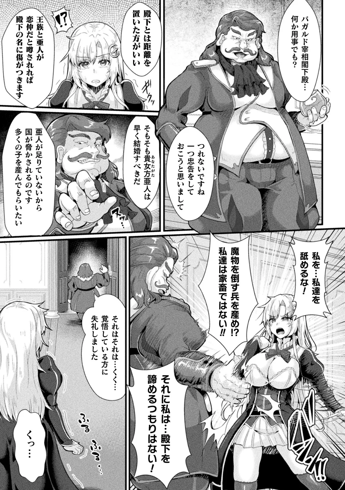 Kukkoro Heroines Vol. 47 - Page 45