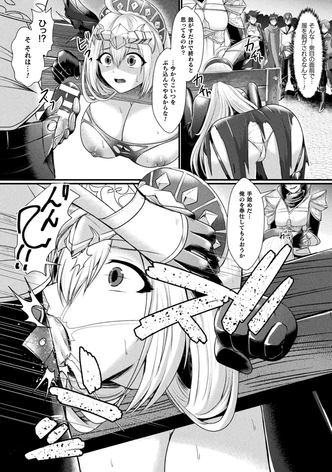 Kukkoro Heroines Vol. 47 - Page 64