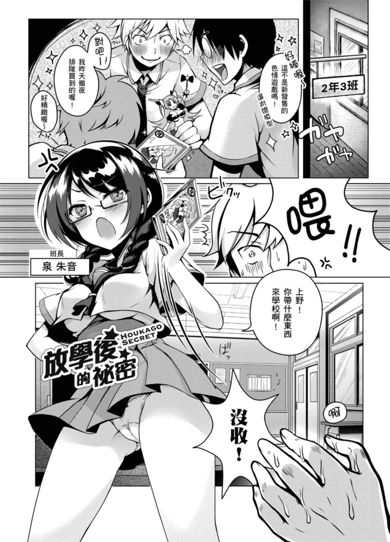 Hatsujou Kisetsu - Page 57