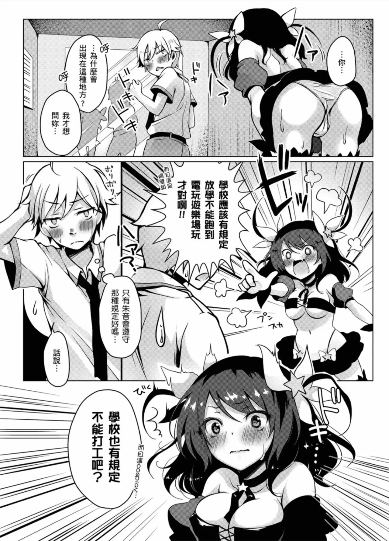 Hatsujou Kisetsu - Page 62