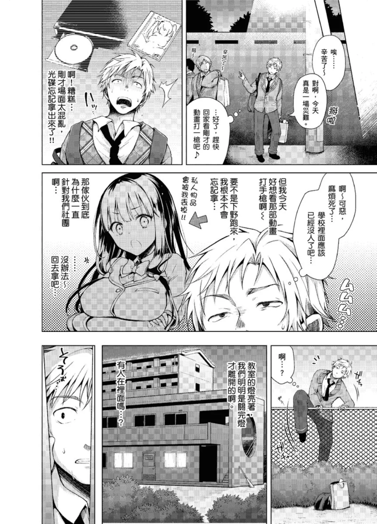 Preview page 8