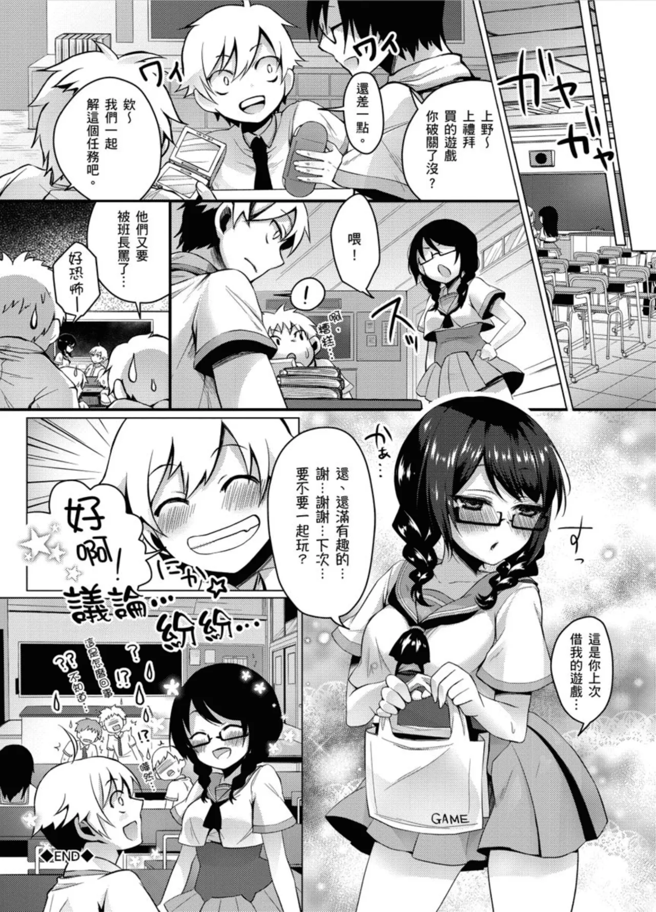 Hatsujou Kisetsu - Page 80