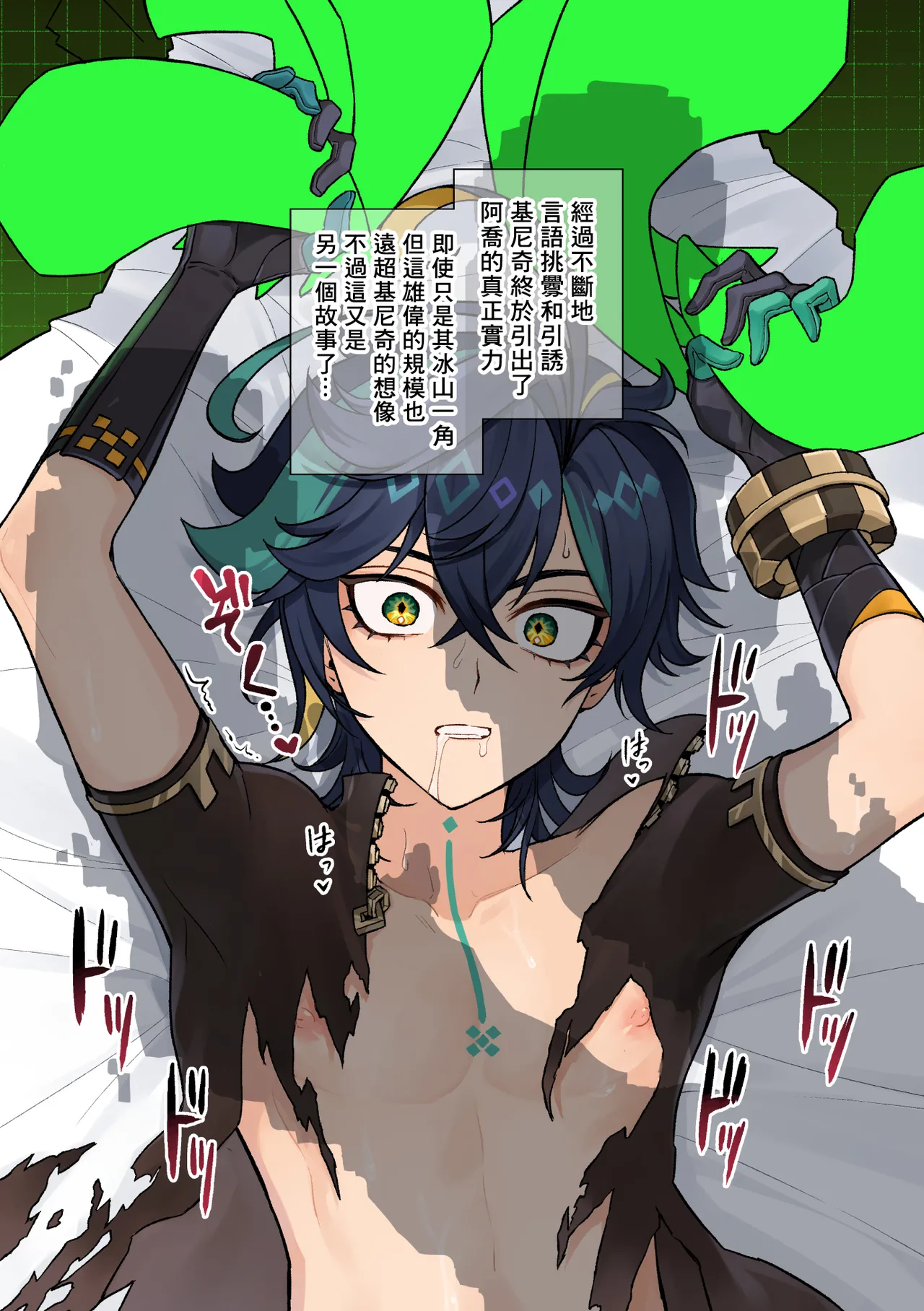 Bou page 16 featuring kinich genshin impact parody - dragon anal hentai manga - read online free