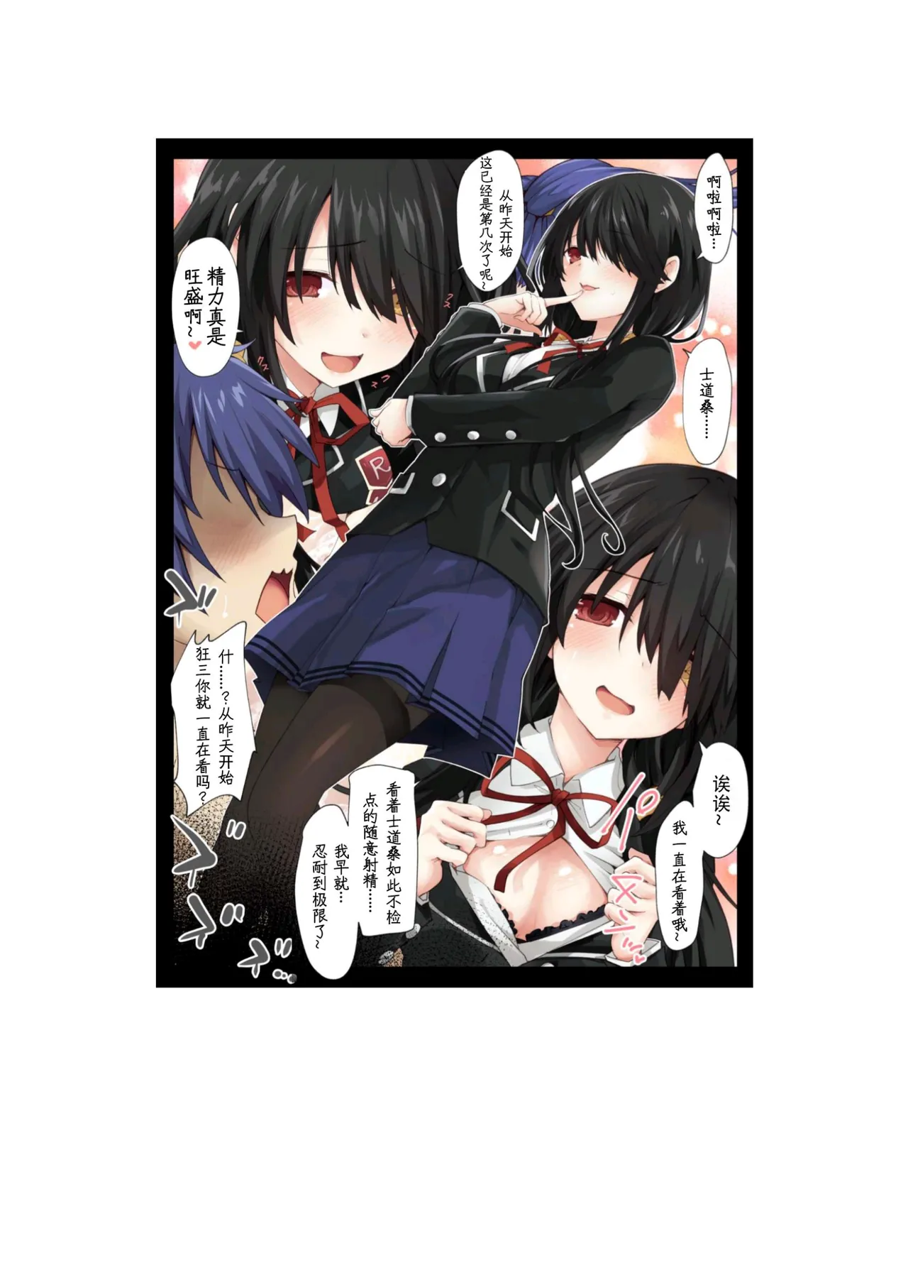 DATE A LIVE Chou HAREM A LIVE page 32 featuring kurumi tokisaki date a live parody - read online free