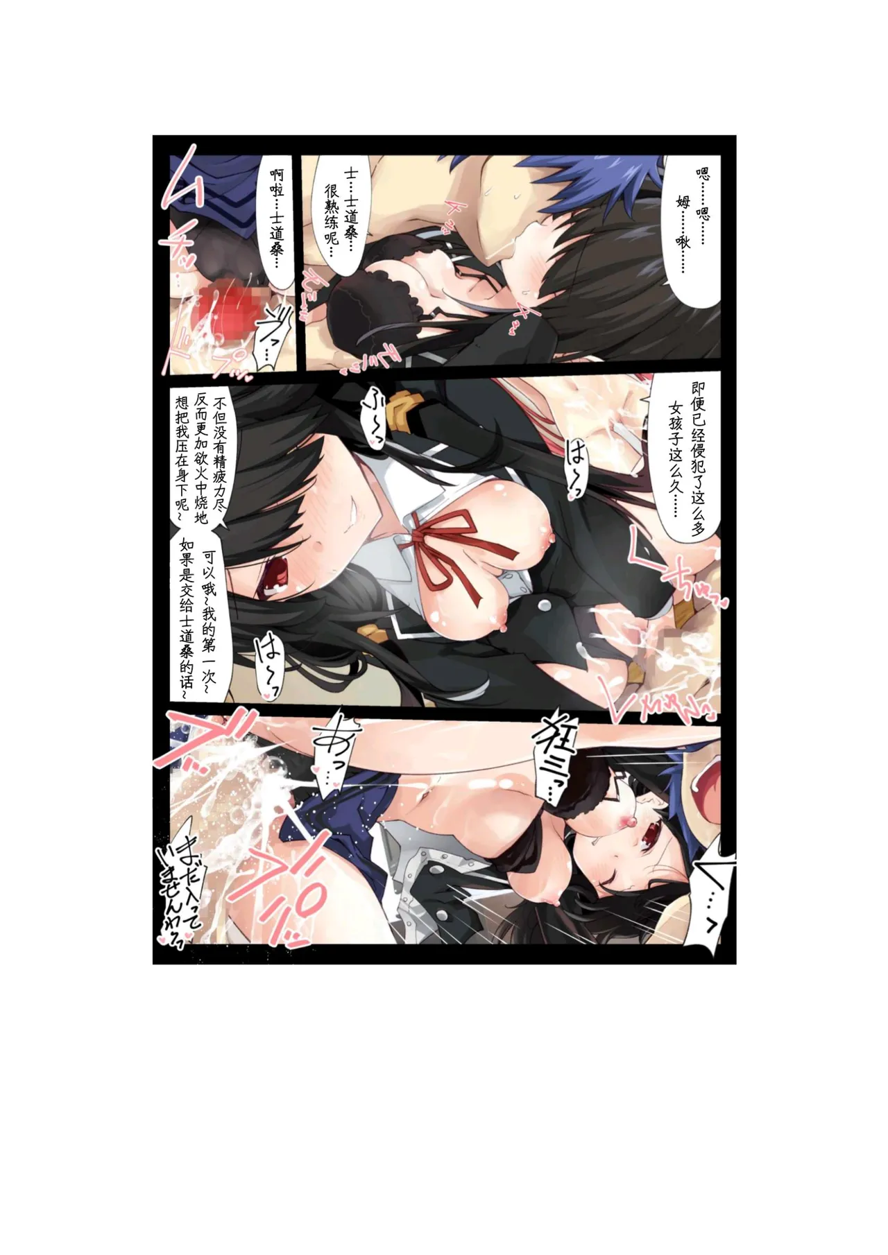 DATE A LIVE Chou HAREM A LIVE page 33 featuring kurumi tokisaki date a live parody - read online free