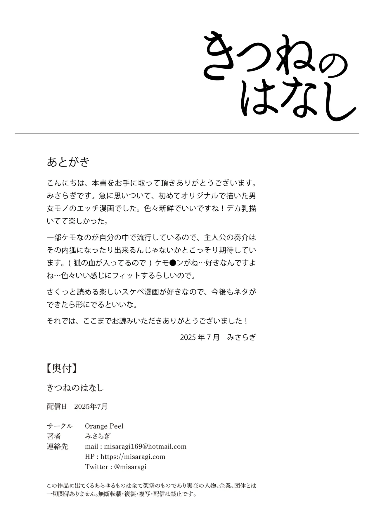 Kitsune no Hanashi page 20 original parody - big breasts paizuri hentai manga - read online free