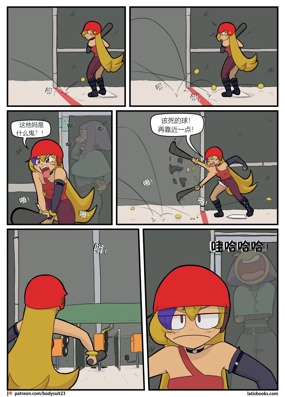 Bodysuit 23  Chapter 39 - Page 17