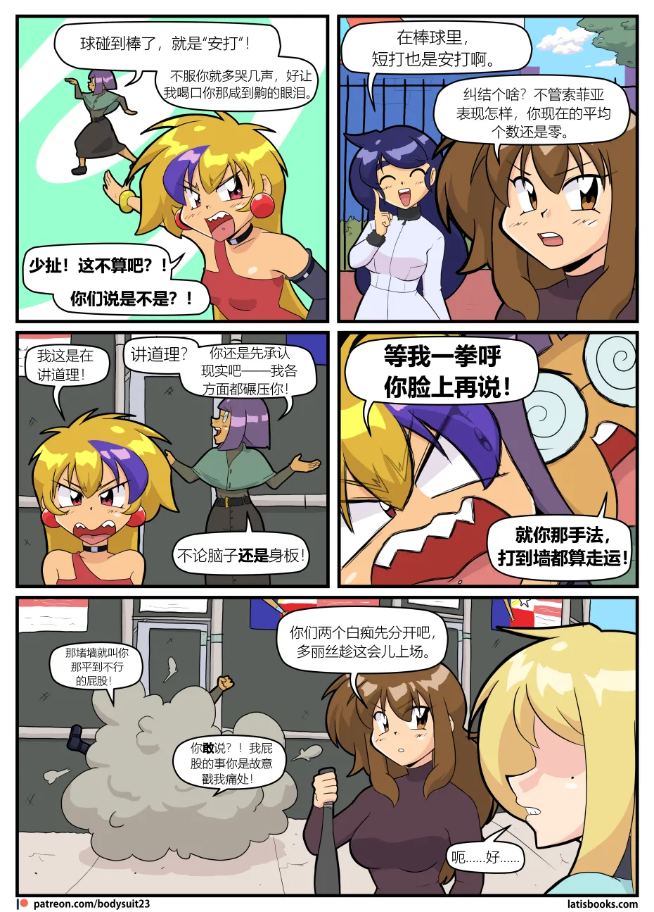 Bodysuit 23  Chapter 39 page 22 - skinsuit cosplaying hentai manga - read online free