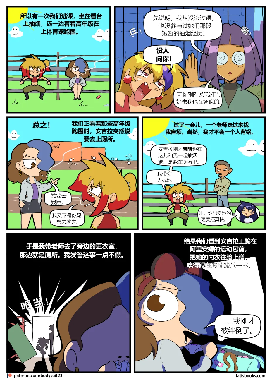Bodysuit 23  Chapter 39 - Page 25