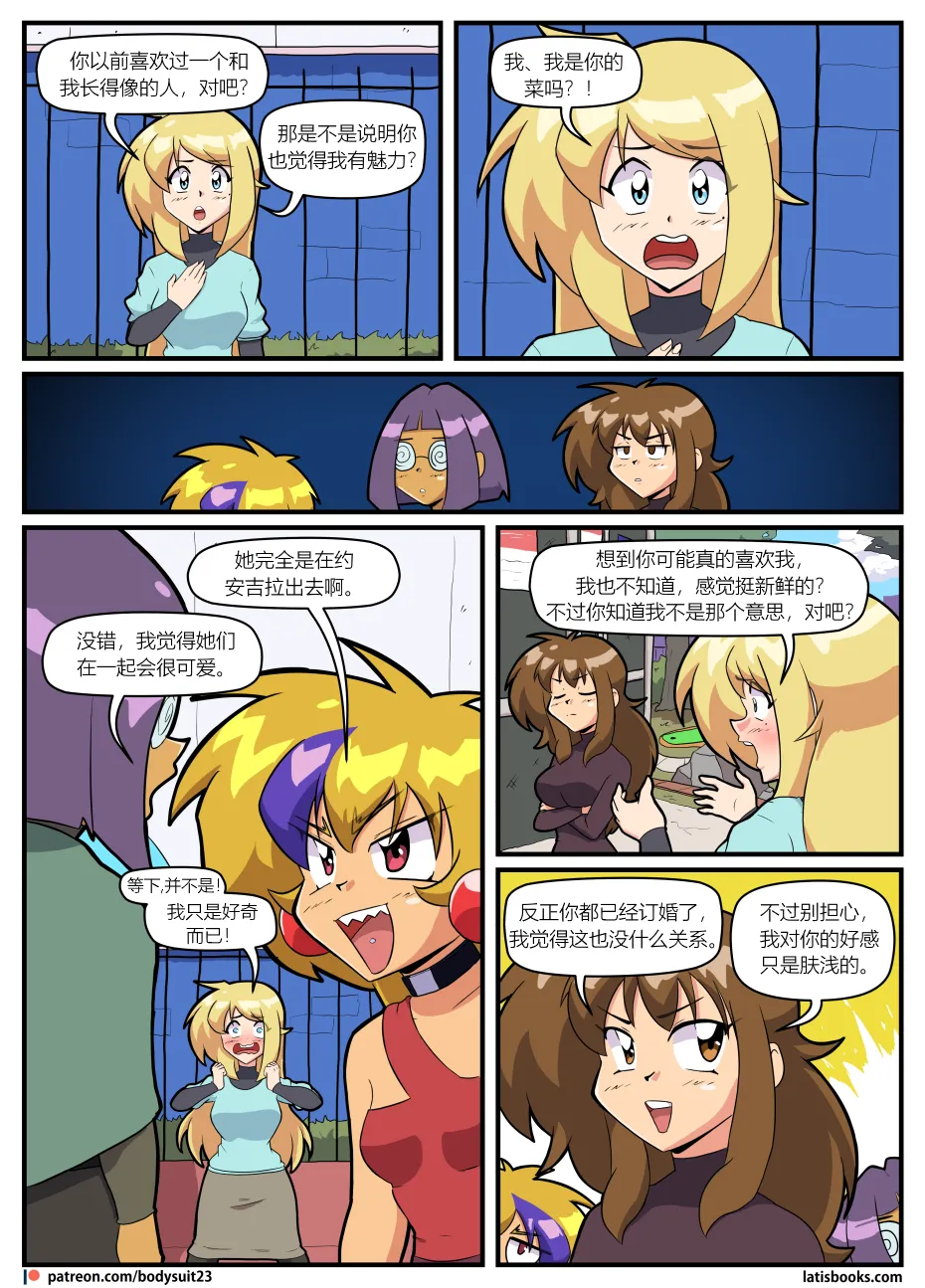 Bodysuit 23  Chapter 39 - Page 28
