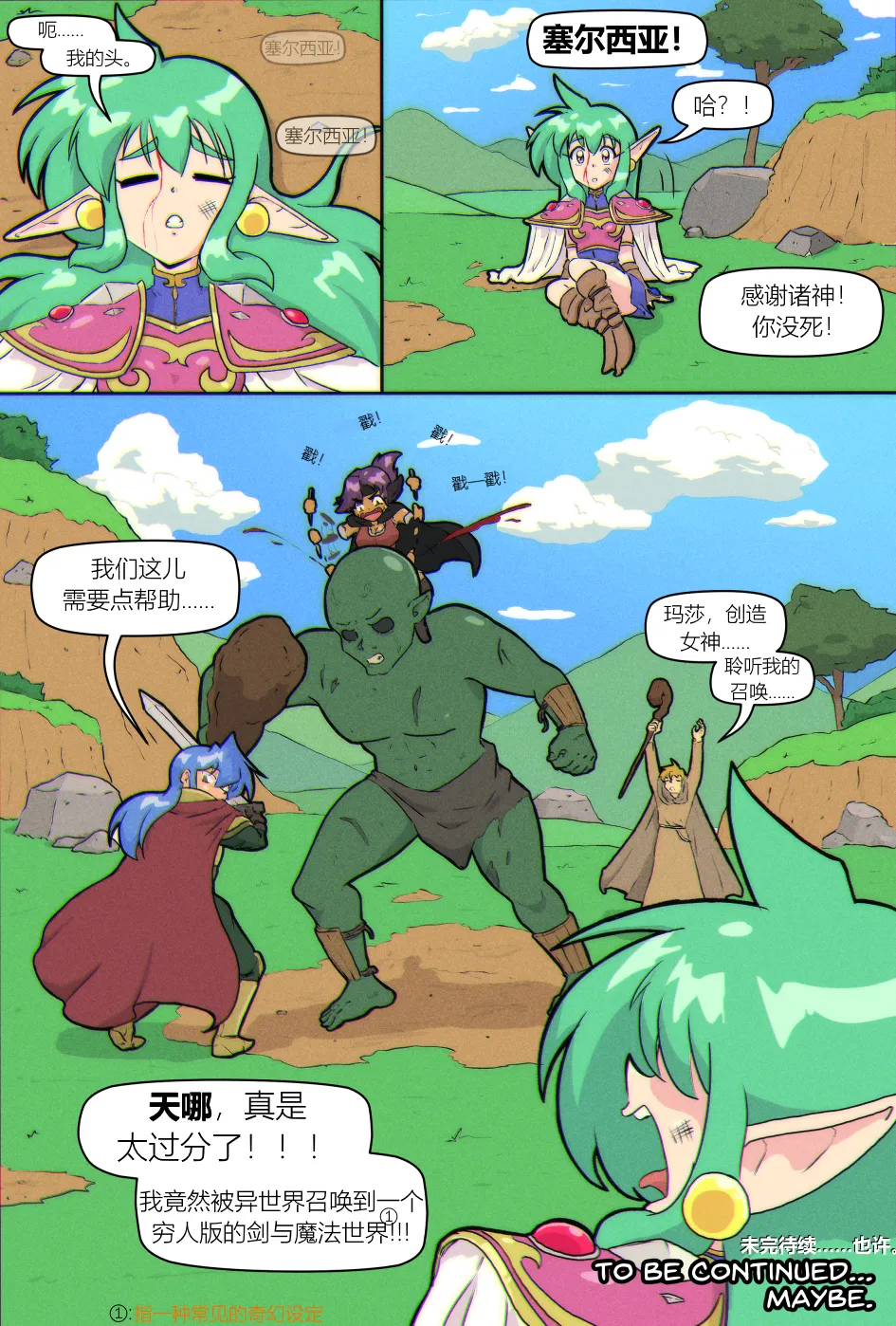 Bodysuit 23  Chapter 39 - Page 37