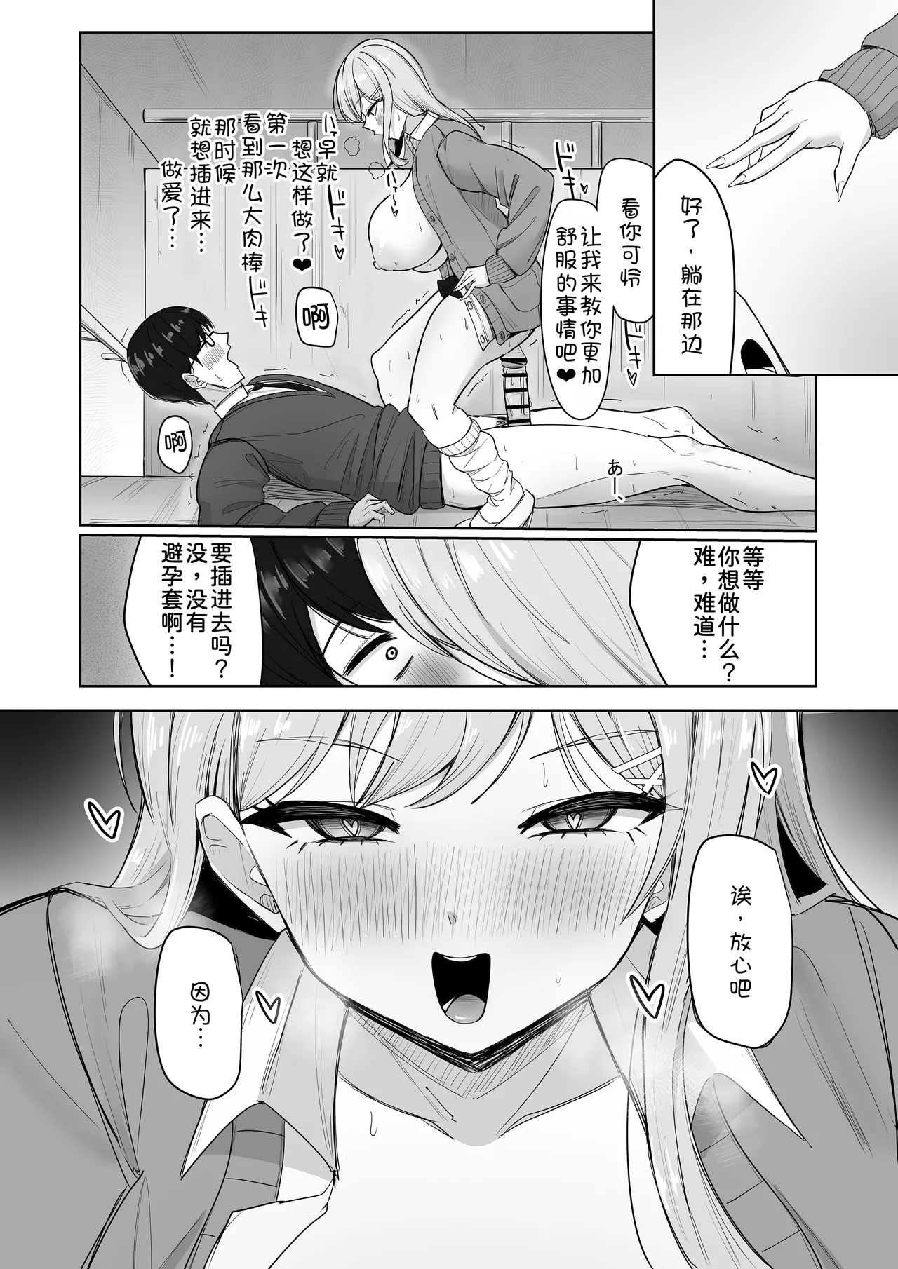 Bocchi no Ore o Ki ni Itteiru Ecchi na Kyonyuu Gal page 33 original parody - big breasts glasses hentai manga - read online free