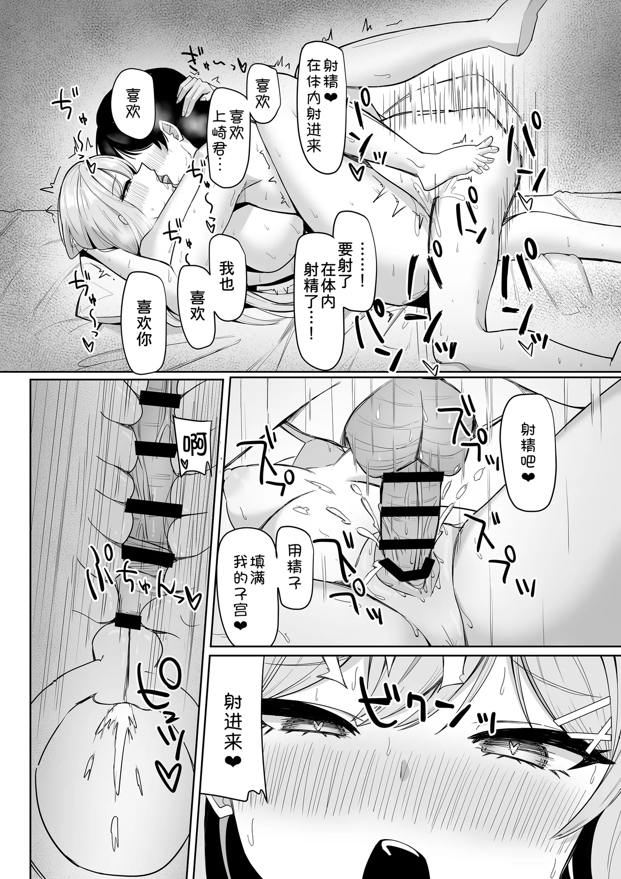 Bocchi no Ore o Ki ni Itteiru Ecchi na Kyonyuu Gal page 66 original parody - big breasts glasses hentai manga - read online free